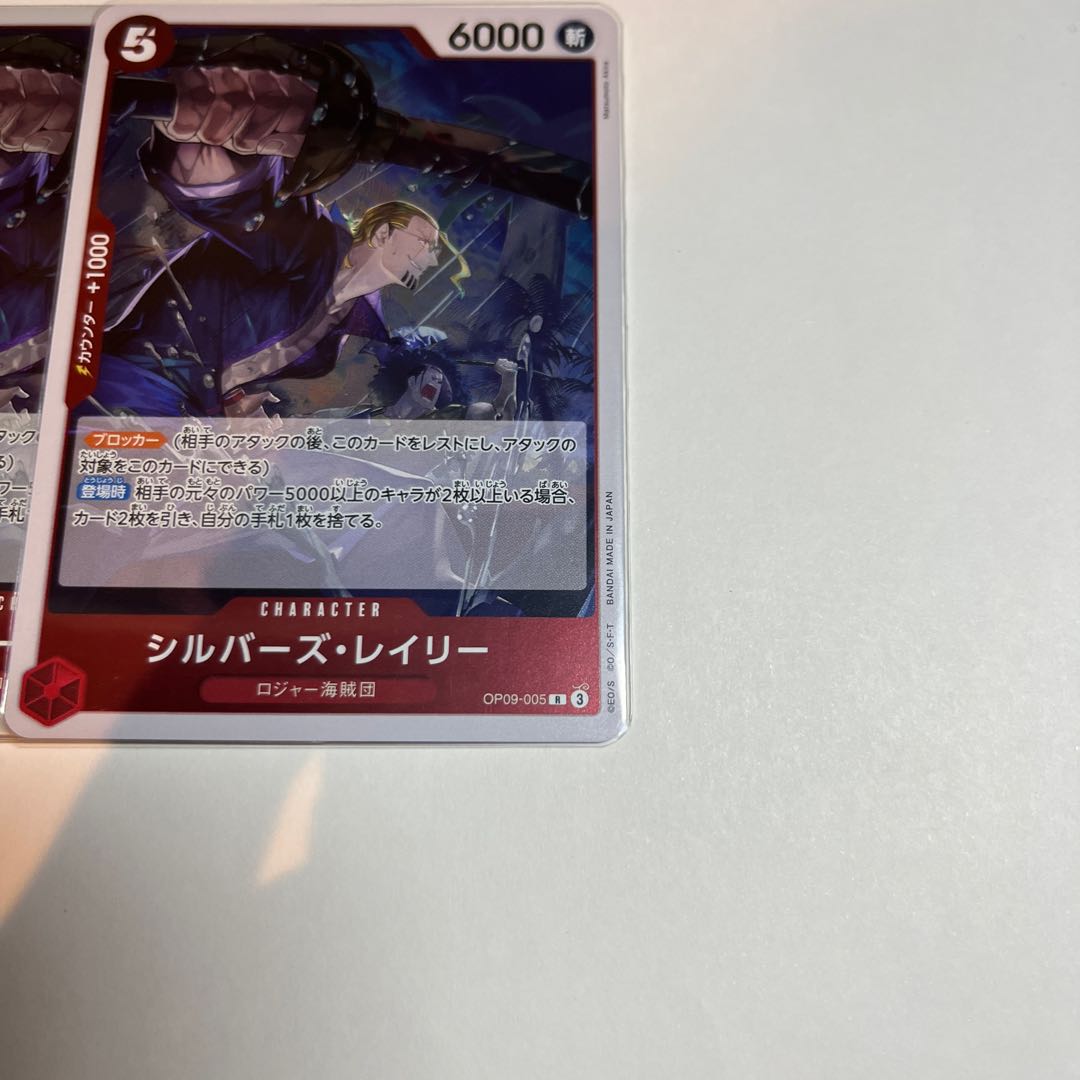 Set of 4 Silvers Reilly R OP09-005