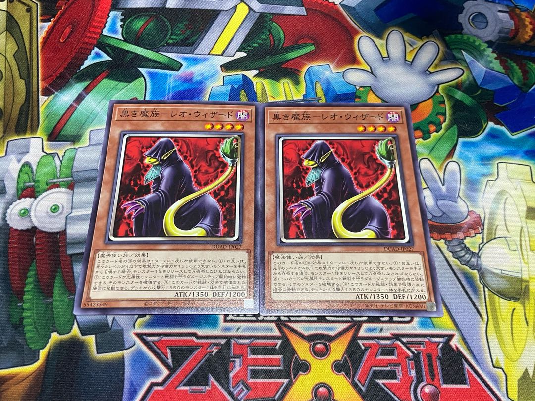 Y-3815 Black Demon - Leo Wizard Normal DUAD-JP027 2枚
