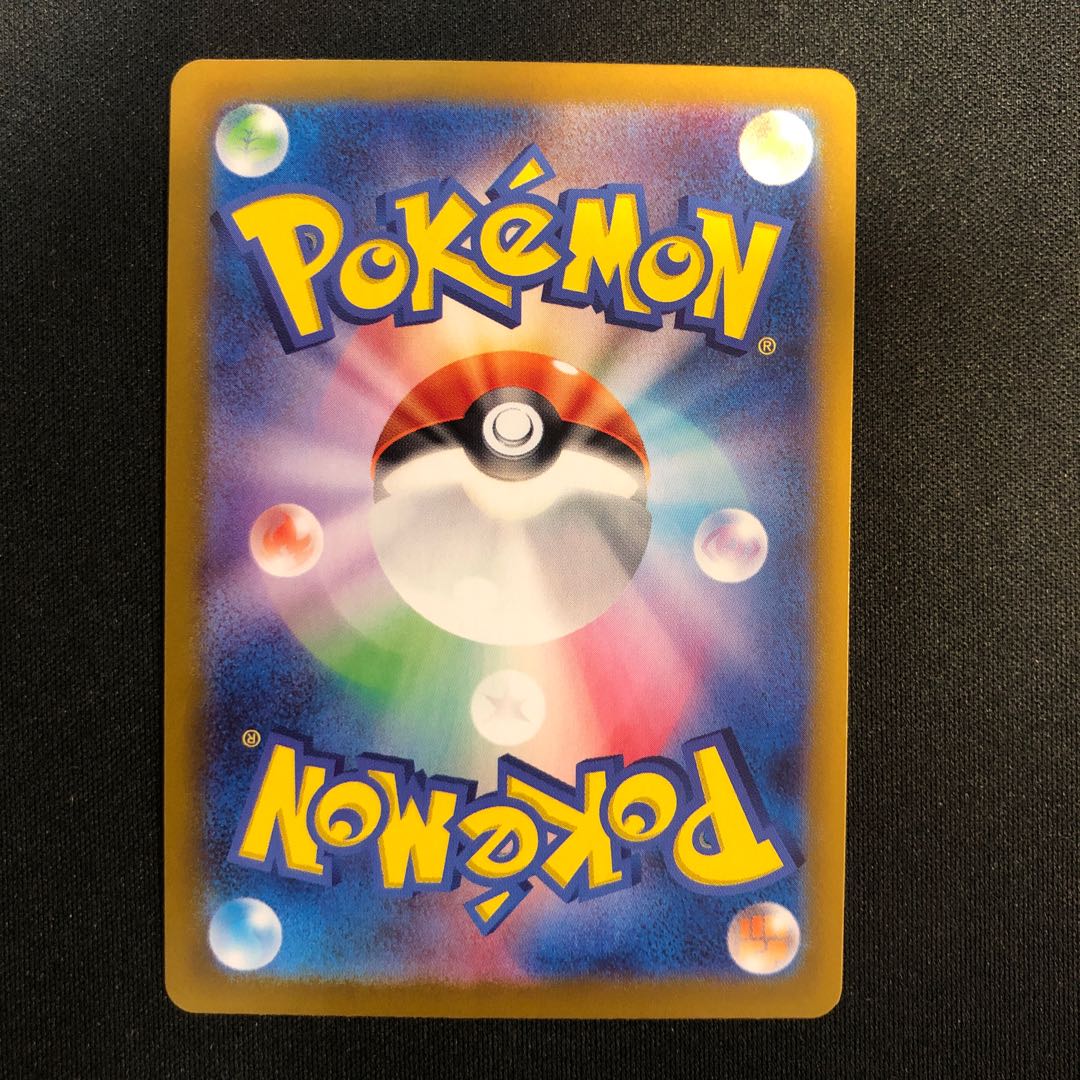 Sadakunin SR 111/098 1枚