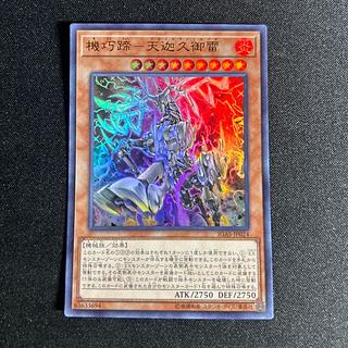 1912 Kikaku Hoof - Tenkaku Kumi Lightning Ultra Rare JP024