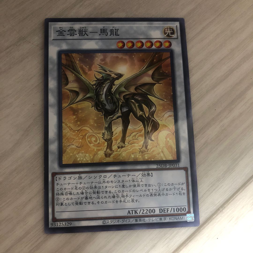 Golden Cloud Beast - Ma Long Parallel Normal 25DB-JP031 1枚