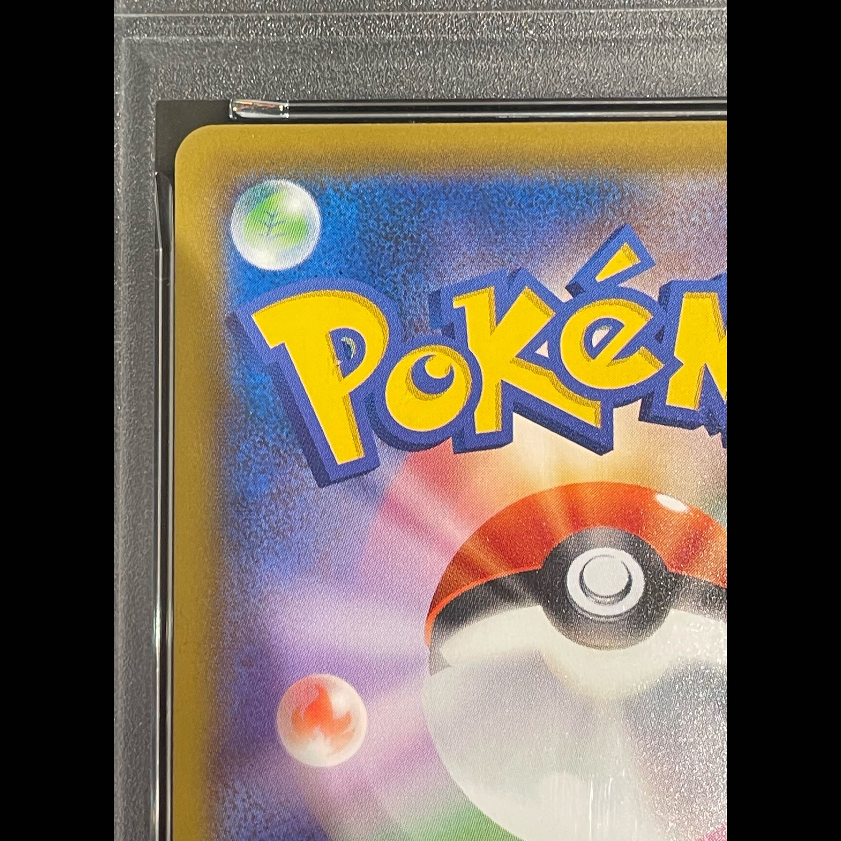 【PSA10】ピカチュウ 見返り美人 切手セット PROMO 227/S-P 1枚