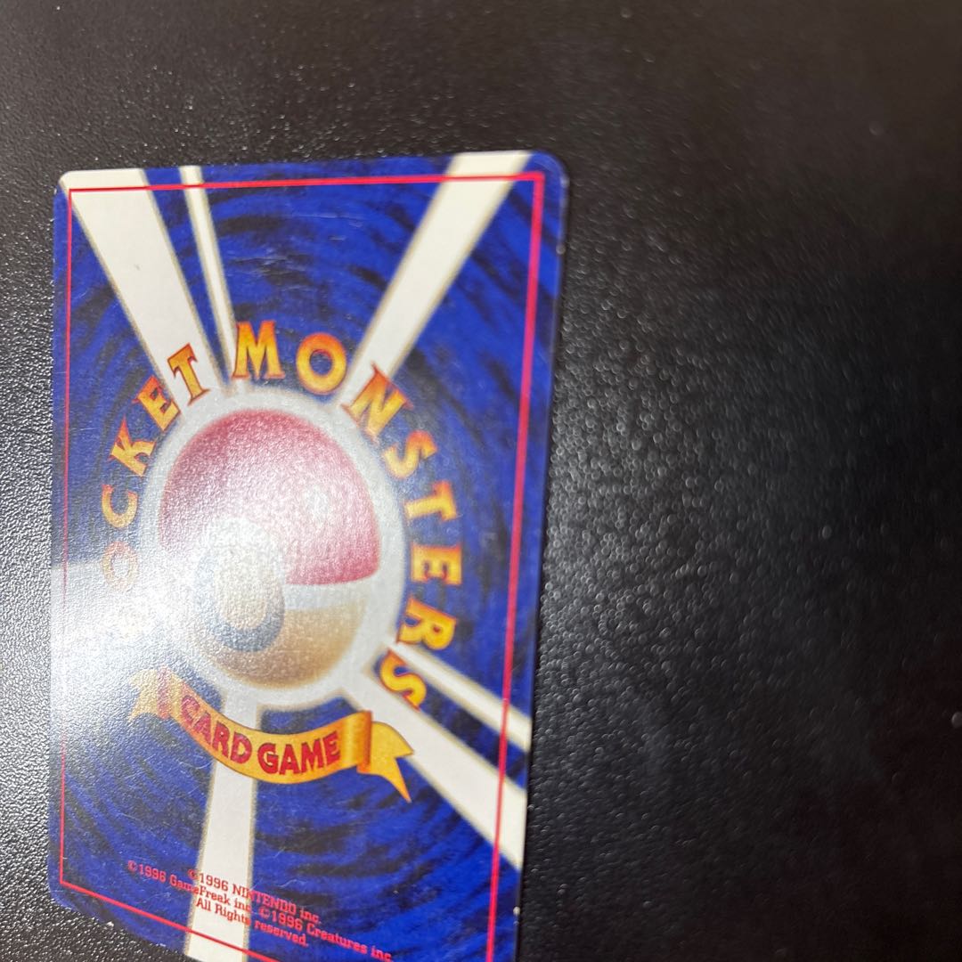 イシツブテ　旧裏　イントロパック 1枚