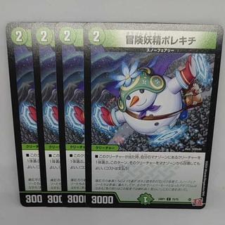 Adventure Fairy Polekichi C 75/75