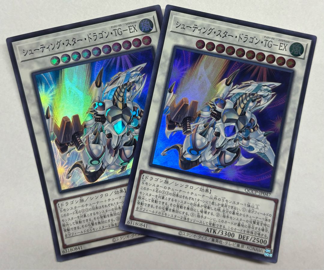 Shooting Star Dragon, TG-EX Super Rare, set of 2
