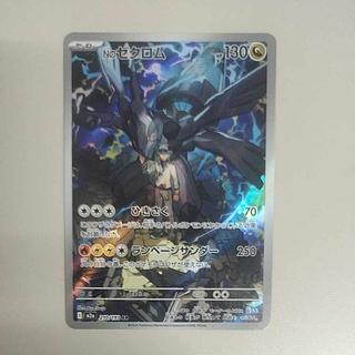 @ @ Nのゼクロム AR 210/193 1枚