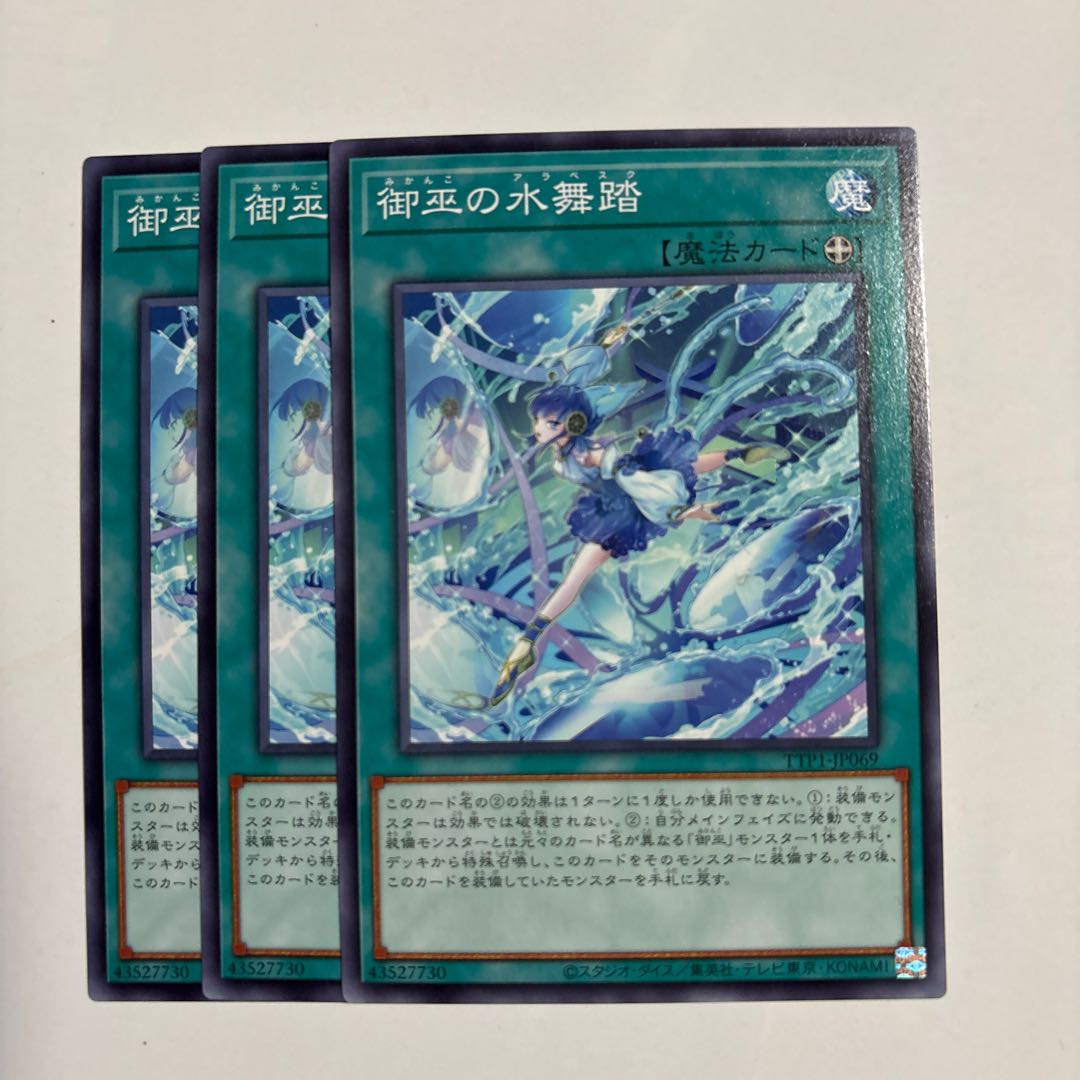 Gomiko deck parts Arahime no Gomiko Ten Gomiko no Tomei Gomiko Densetsu no Oomiko Gomiko Fire Mura Mai Gomiko Exorcism Dance Gomiko Water Dance Gomiko Lure of Prey Ring Dance Gomiko Kagura Gomiko no Kizuri Normal 3 copies each