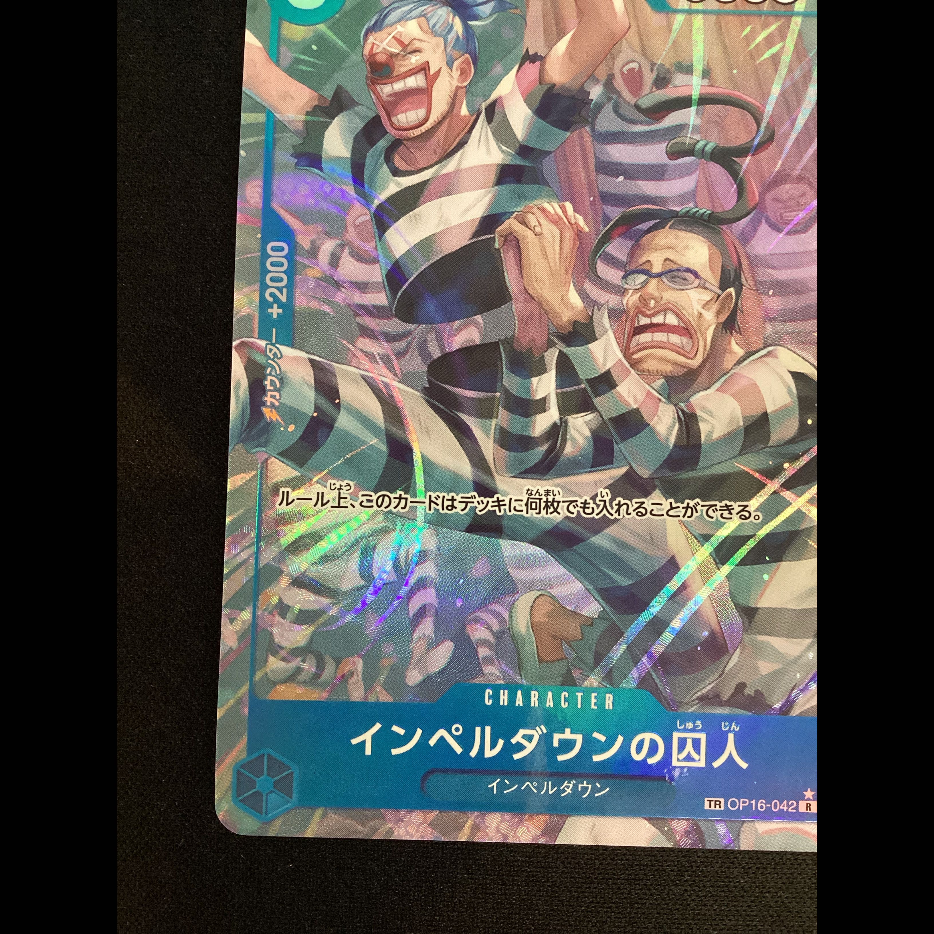 ① (Has scratches) Impel Down Prisoner (Parallel) TR OP16-042 1枚