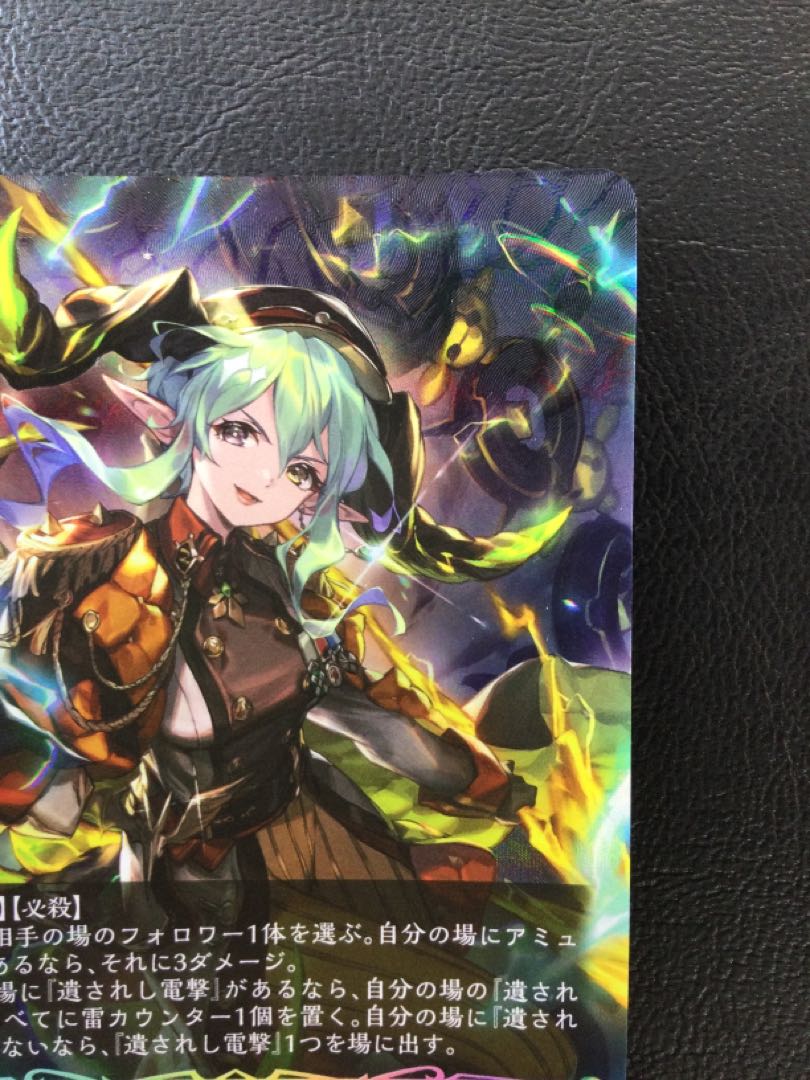 ① 気高き雷・ロマロニア UR DSD01b-U01 1枚