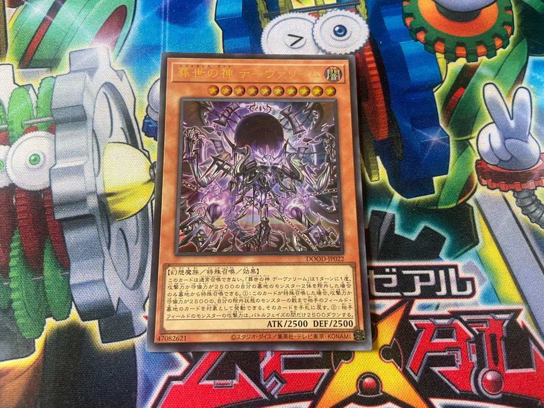 Y-5Y Devaleem, God of the Funeral World Ultra Rare DOOD-JP022