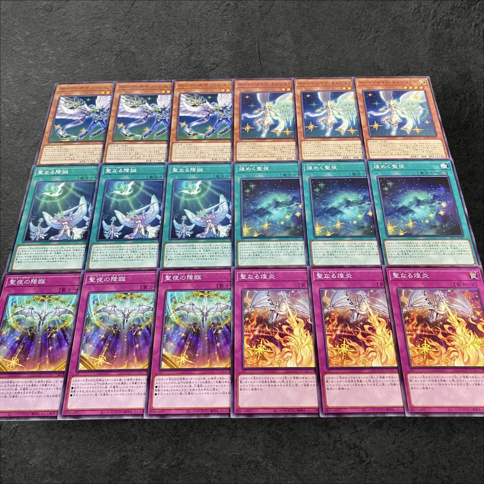a320【遊戯王】ホーリーナイツ　デッキパーツ　18枚セット