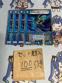 Amazon.co.jp: デュエルマスターズ 【 蒼狼の始祖アマテラス