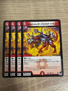 Borshak Ba Squirrel Ta Dragon R 20/74