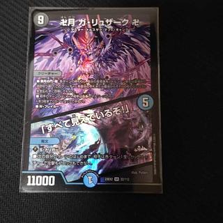 Ga-Luzak, Manjitsuki, "I see everything! SR 22/112