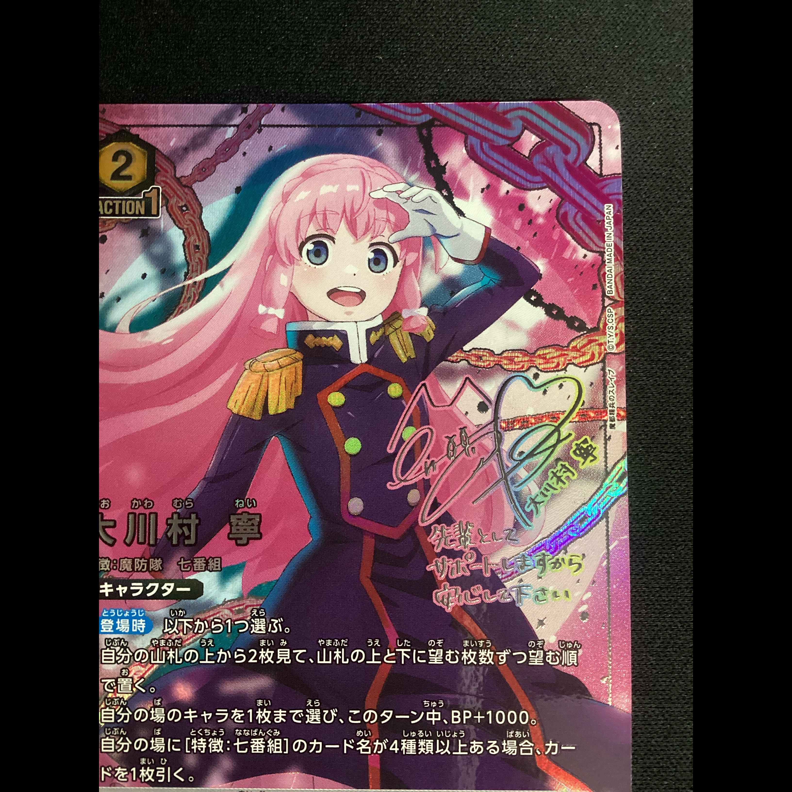 ① Yasushi Okawa (Parallel) SR★★ UA49BT/MSS-1-027 1枚
