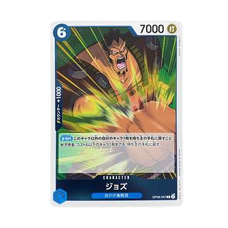 4873.4363 【まとめ売り購入お客様専用】ジョズ　ブラックマリア