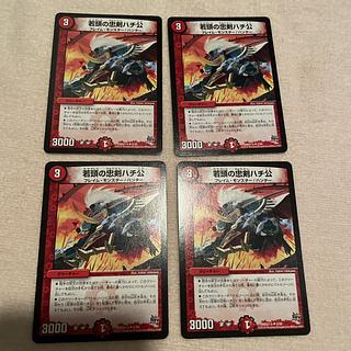 デュエルマスターズ　若頭の忠剣ハチ公　O83