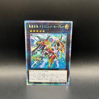 Ultimate Dragonic Utopia Ray Prismatic Secret Rare JP039