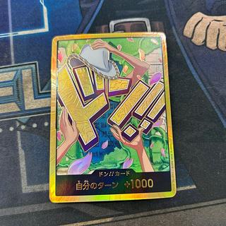 ドン!!カード(ロビン)(金枠) 1枚