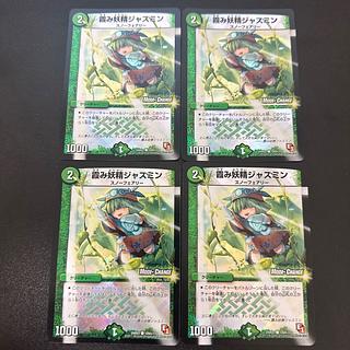 Hazy Fairy Jasmine (MODE CHANGE) C-foil 109m/110