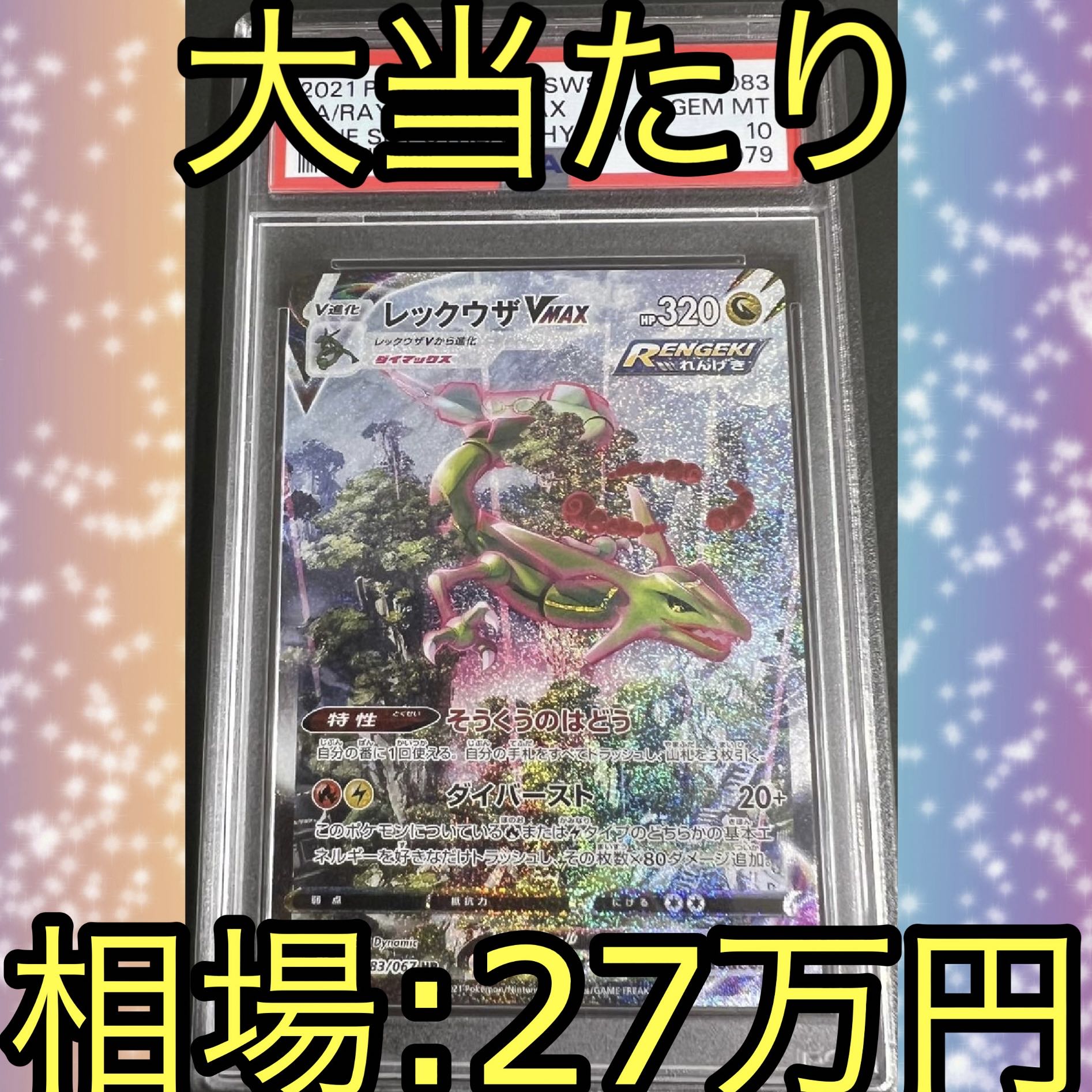 ^ - ^様 デイトナ あしらい エンジンプロテクター 79953 補修 パット