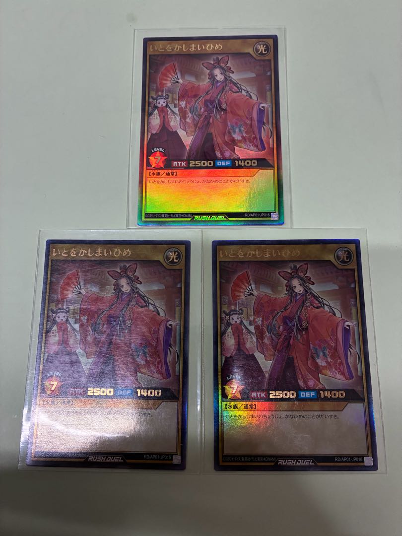 いとをかしまいひめ UR RD/AP01-JP016 3枚