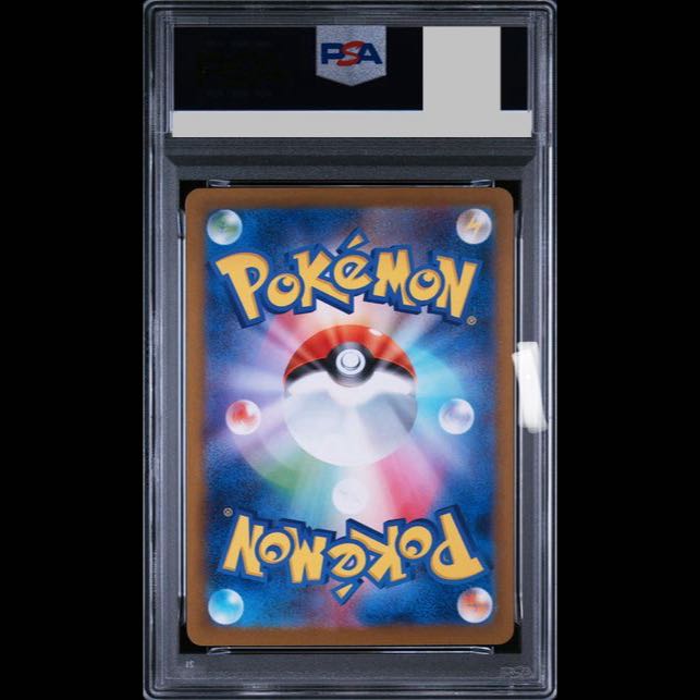 [PSA10] Reshiramex SAR 168/086 1枚