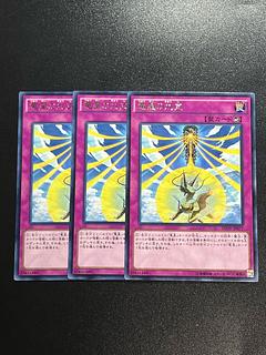 Yu-Gi-Oh Studio 3 copies Nine Pillars of Yang Zing Rare JP077