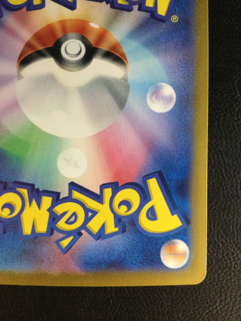 ④ リザードンex SAR 201/165