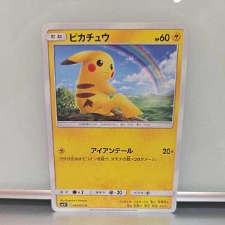 [Pokemon SM Pokémon SM] Pikachu C 029/072 1枚