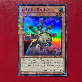 遊戯王 幻獣機オライオン 【24TP】ウルトラパラレル 1枚