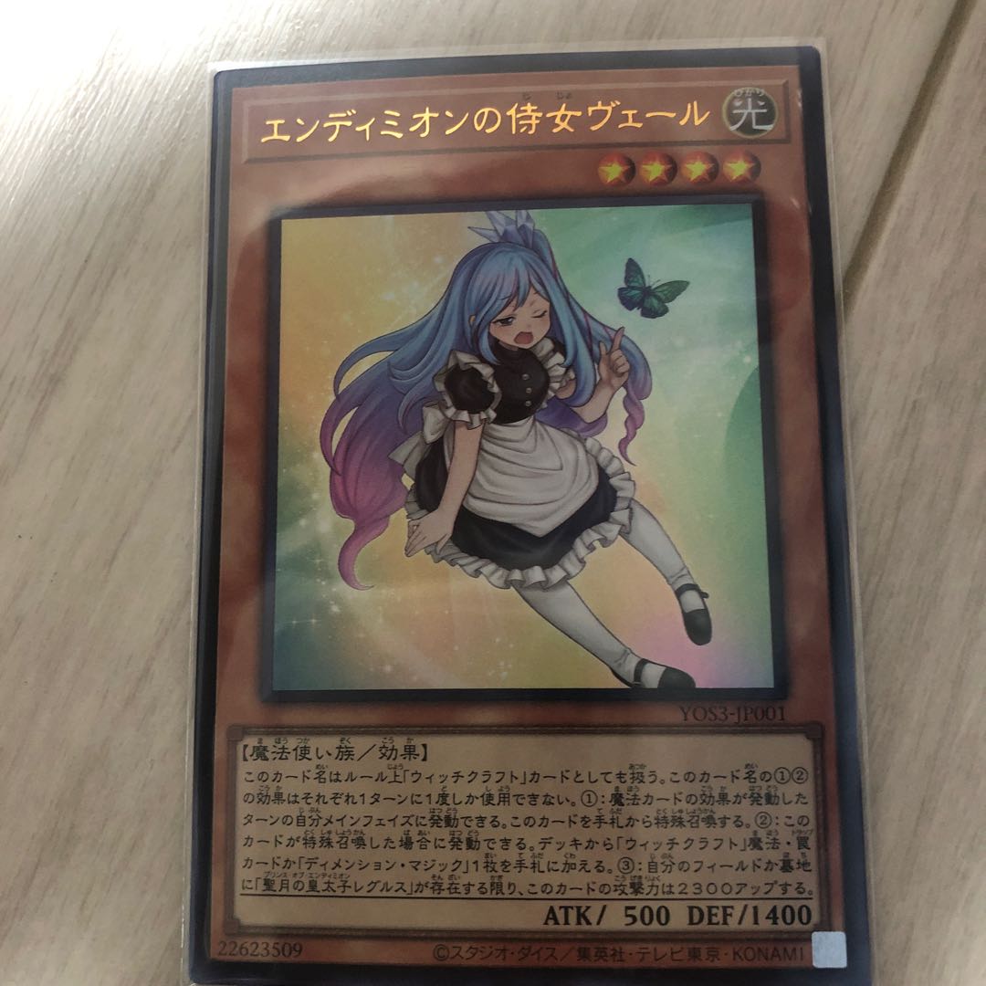 Veil, Endymion's Handmaiden 1枚