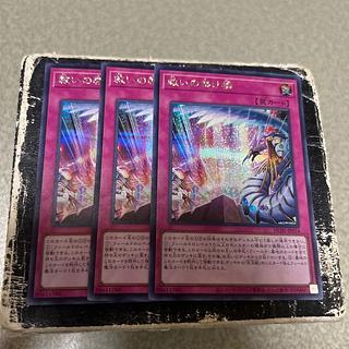 救いの架け橋 シークレットレア JP014 3枚