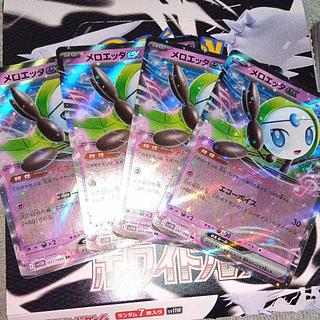 メロエッタEX」の激安通販 | magi