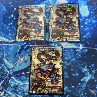 The Genius of War Fighting Muroc