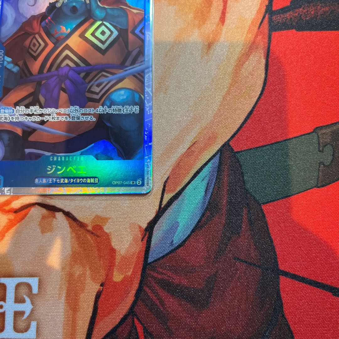 美品 ジンベエ SR OP07-045 1枚