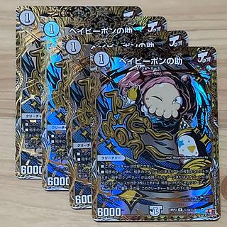 ベイビーポンの助」の激安通販 | magi ベイビーポンの助」の激安通販 | magi
