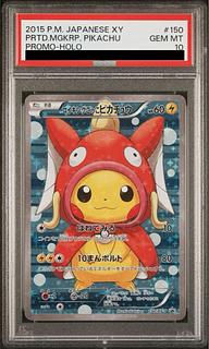 ポケモンカード「コイキングごっこ&ギャラドスごっこピカチュウ ポケモンカード「コイキングごっこ&ギャラドスごっこピカチュウ