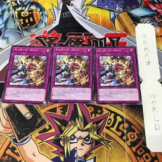 セリオンズ・クロス DIFO 1 ノーマル 罠 3枚セット てら 3枚