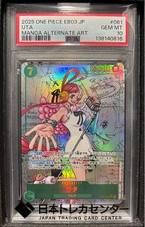 PSA10] Uta (Parallel) (Super Parallel) (Comic Parallel, Comipara, Cartoon Background) P-SEC EB03-061 1枚