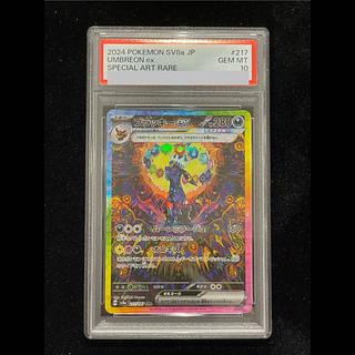 [PSA10] Umbreonex SAR 217/187 1枚