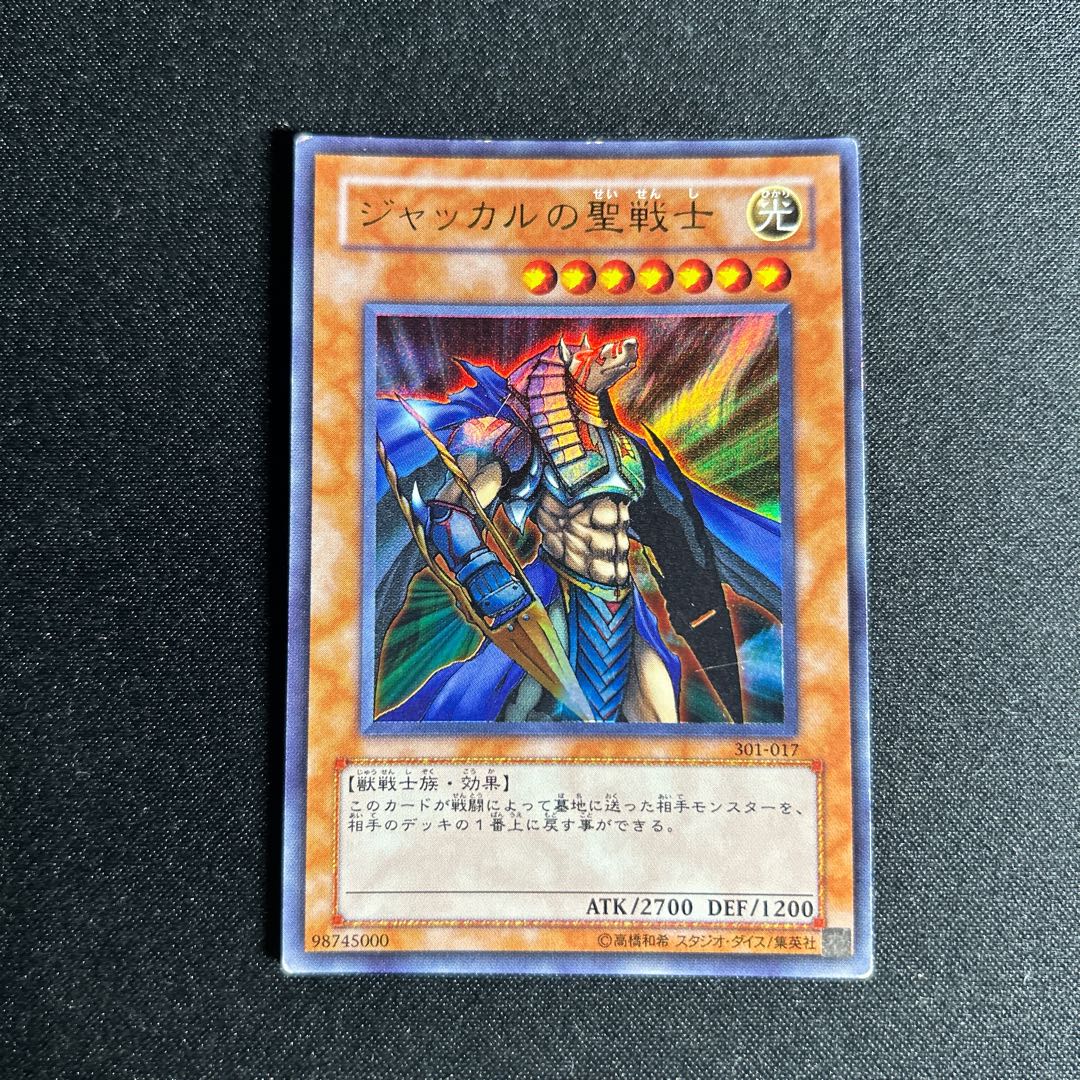 1604 Mystical Knight of Jackal Super Rare JP017 1枚