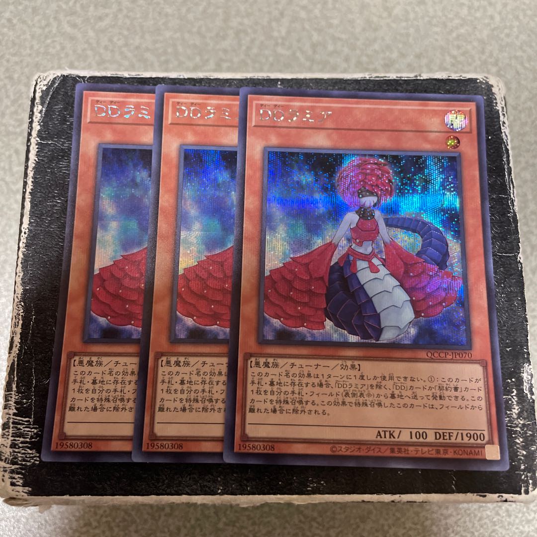 D/D Lamia Secret Rare QCCP-JP070 3 copies