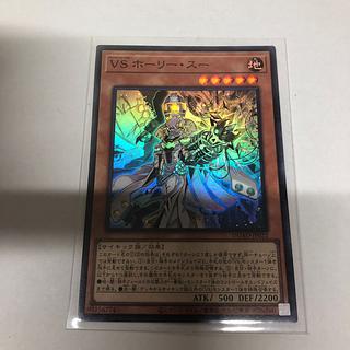 ホーリースー」の激安通販 | magi