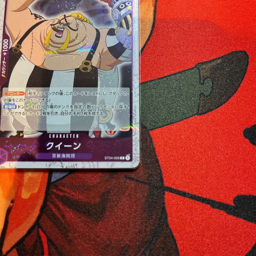 美品 クイーン(海賊旗フォイル) C ST04-005 1枚