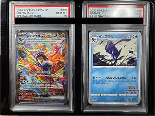 ゲッコウガ PSA10 セット 2枚