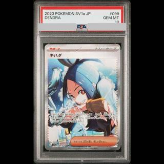 キハダ psa10」の激安通販 | magi