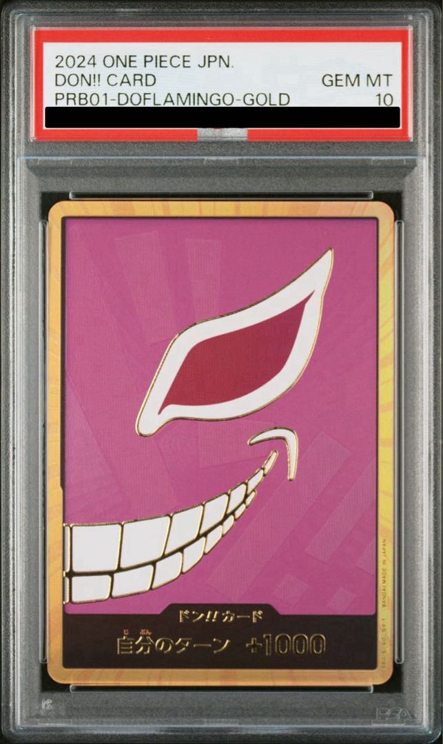 【爆売り！】 PSA10】ドン!!カード(ドンキホーテ・ドフラミンゴ)(パラレル ワンピース カードゲーム