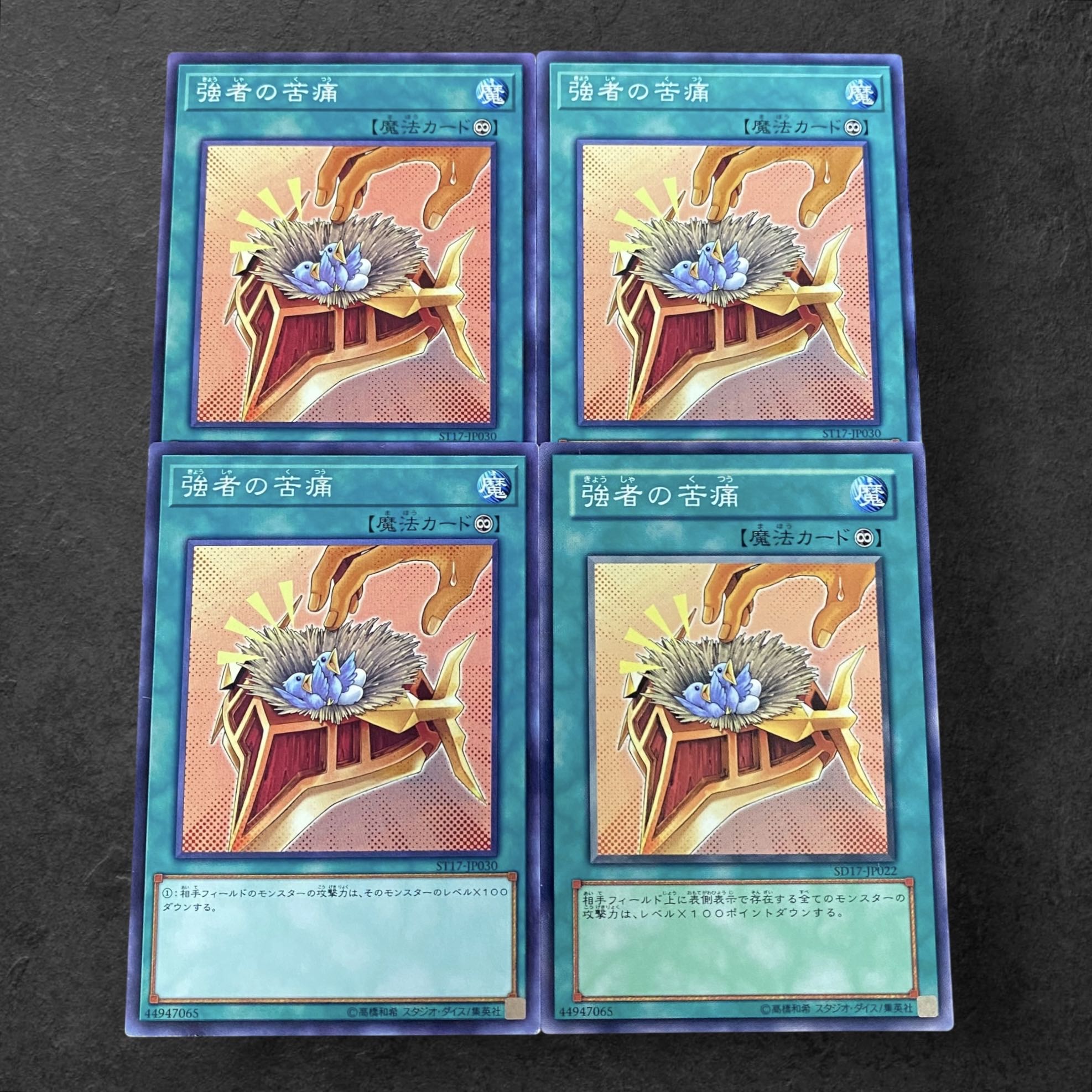 A19 [King of Games] Burden of the Mighty 4-card set