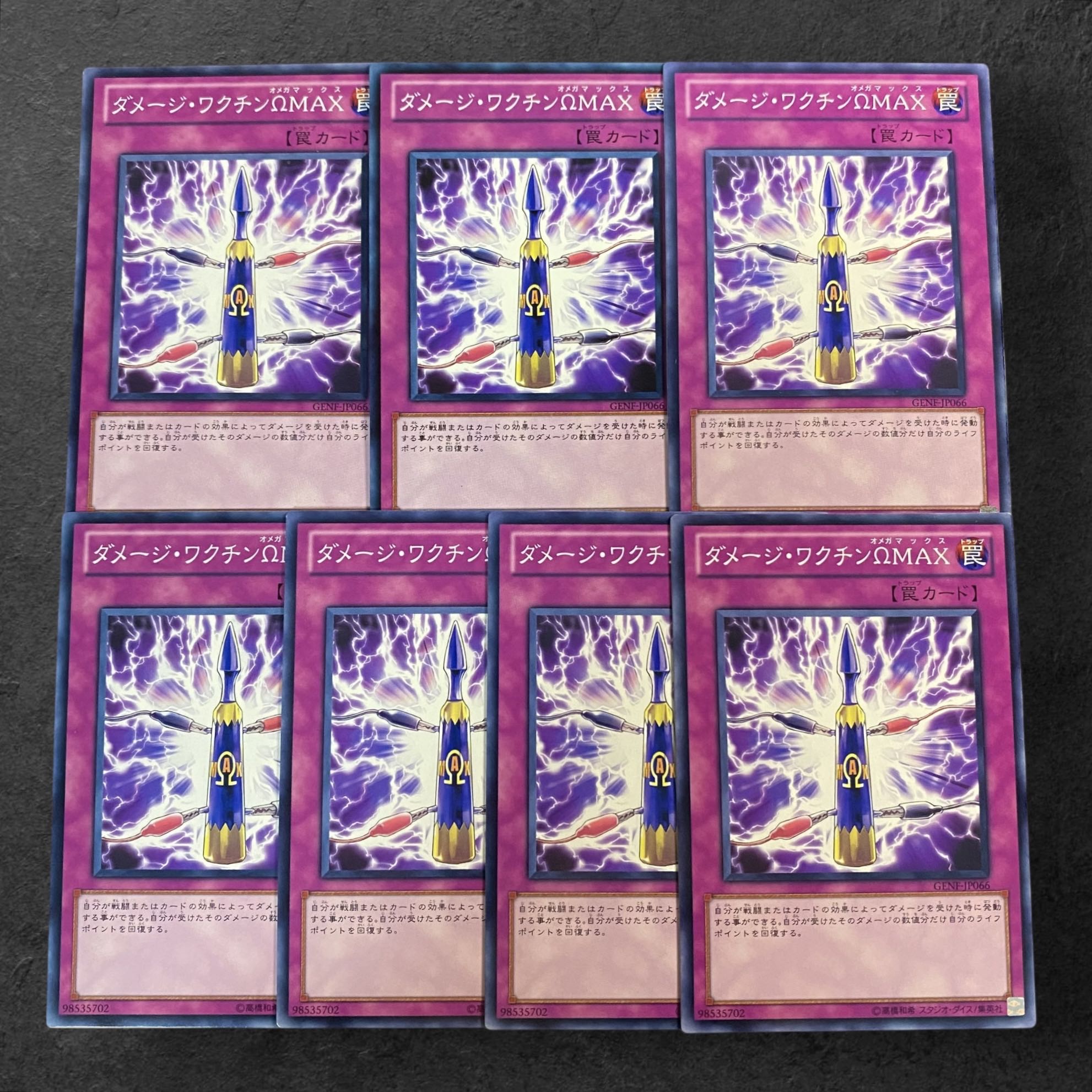 A583 [King of Games] Damage Vaccine ΩMAX Set of 7